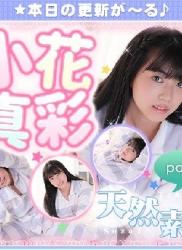 The thumbnail of [imouto.tv] 2021.12.20-2021.12.24 Maaya Obana 小花真彩