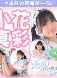 The thumbnail of [imouto.tv] 2022.01.31-2022.02.04 Maaya Obana 小花真彩