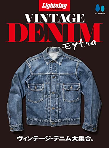 Lightning Archives Vintage Denim Extra