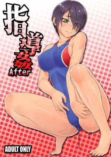 [まんぐりキャノン (ぢ鳥)] 指導姦 After [DL版]