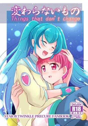 The thumbnail of (レインボーフレーバー25) [MirrorWorld (未鏡)] 変わらないもの (スター☆トゥインクルプリキュア)