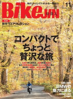 BikeJIN 培倶人 (バイクジン) 2021年11月号