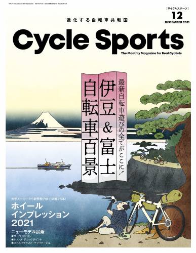 CYCLE SPORTS (サイクルスポーツ) 2021年12月号