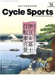 The thumbnail of CYCLE SPORTS (サイクルスポーツ) 2021年12月号