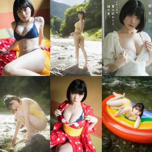 [STRiKE! DIGITAL PHOTOBOOK 038] Nagi Nemoto 根本凪 – The end of summer and the sound of the bell 夏の終わりと、鐘の音。