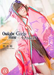 The thumbnail of [Cosplay][@factory] OsakabeHime Girls Order 刑部姫/ガールズオーダー (FGO)