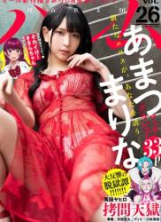 The thumbnail of [Harem] vol.26 Amatsu Sama あまつ様