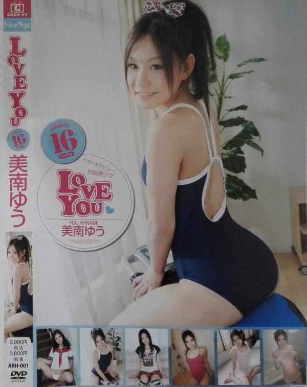 [DVDISO] You Minami 美南ゆう – Love You❤ ナイスエイジ vol.1 [ARH-001]