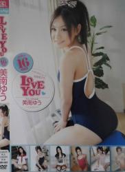 The thumbnail of [DVDISO] You Minami 美南ゆう – Love You❤ ナイスエイジ vol.1 [ARH-001]