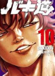 The thumbnail of Baki-Dou 2 (バキ道) v1-10 (ONGOING)