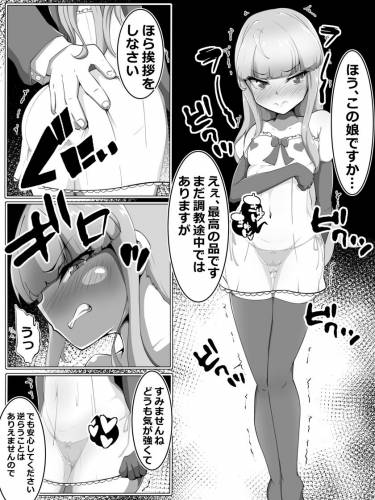 [あまね堂] 敗北退魔師の屈辱接待