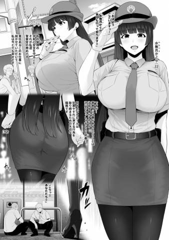 The thumbnail of [せぶんがー]不良の餌食になった新人爆乳婦警