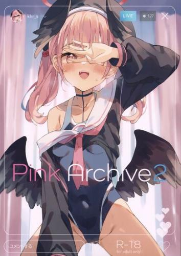 (C100) [うなハウス (うなっち)] Pink Archive2 (ブルーアーカイブ)