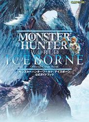 The thumbnail of モンスターハンターワールド アイスボーン 公式ガイドブック