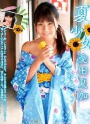 The thumbnail of [BDRIP] Natsuka Aida 愛田夏加 – Summer Girl 夏少女 [IMBD-116]