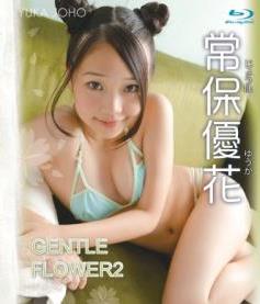 [BDRIP] Yuka Jyoho 常保優花 – GENTLE FLOWER 2 [BSTAR-011]