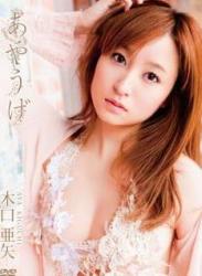 The thumbnail of [DVDRIP] Aya Kiguchi 木口亜矢 – あやうげ [TRID-185]