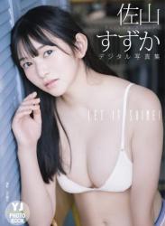 The thumbnail of [YJ Photobook] Suzuka Sayama 佐山すずか – LET IT SHINE！ (2021-09-22)