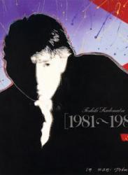 The thumbnail of [Album] Toshiki Kadomatsu – 1981~1987 (1993.10.21/Flac/RAR)