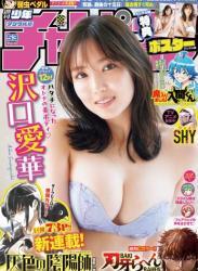 The thumbnail of 週刊少年チャンピオン 2023年01-53号