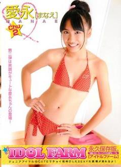 [DVDRIP] Manae 愛永 – ID☆L FARM [IF-02]