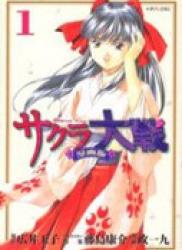 Sakura Taisen (サクラ大戦) v1-9