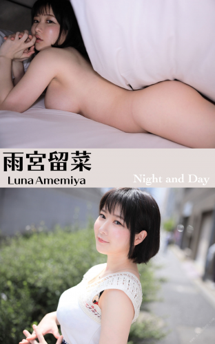 2020.08.07 雨宮留菜『Night and Day』222 pics