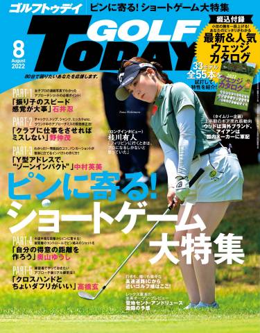 GOLF TODAY (ゴルフトゥデイ) 2022年02+04+06+08月号