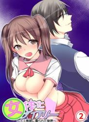 The thumbnail of [かると] 女体化ダイアリー～ドS教師に握られた秘密～【増量版】 1-2