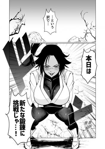 [小平屋 (Koda1ra)] 猫師匠に修行と称して絞られる…！？ (ブリーチ)