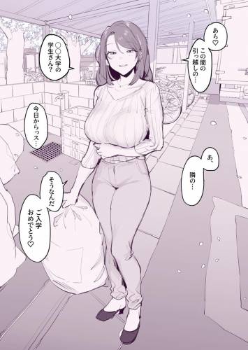 [ぽりうれたん] 近所の人妻