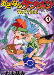 The thumbnail of Ozanari Dungeon Tactics (おざなりダンジョンTACTICS) v1-6