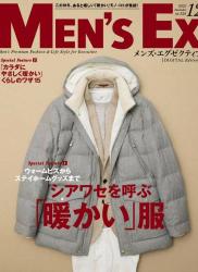 The thumbnail of MEN’S EX (メンズ・イーエックス) 2021年12月号