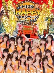 2022.09.21 トリプルHAPPYキャンペーン2022電子ふぉとぶっく