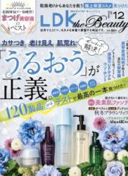 The thumbnail of LDK the Beauty (エルディーケー ザ ビューティー) 2021年12月号