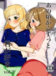 The thumbnail of [まるかな正麺 (あおパコ)] あの頃からずっと君が好き vol.1-2