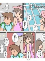 The thumbnail of [楽gaki] ナミ 家族旅行で出会ったお兄さんと… (オリジナル)