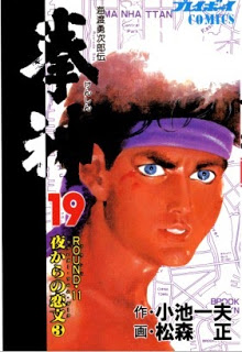 [小池一夫] Kenshin (KOIKE Kazuo) (拳神) v1-19