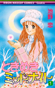 The thumbnail of Tokimeki Midnight (ときめきミッドナイト) v1-9