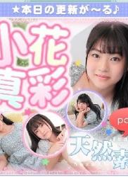 The thumbnail of [imouto.tv] 2021.10.25-2021.10.29 Maaya Obana 小花真彩