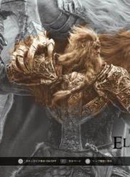 The thumbnail of エルデンリング アートブック Elden Ring Digital Mini Artbook