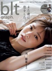 The thumbnail of [blt graph.] vol.87 2023 March 新谷姫加 中村舞 河村花 蓼沼優衣