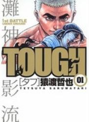 The thumbnail of Tough (タフ) v1-39