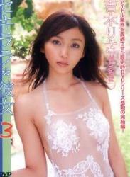 The thumbnail of [DVDISO] Risa Yoshiki 吉木りさ – セキララ 彼女 3 [SYD-213]
