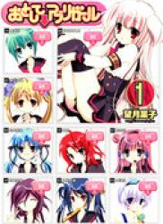 The thumbnail of Otoshite Appli Girl (おとして↓アプリガール) v1-3