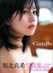 The thumbnail of [Photobook] 堀北真希 – Castella~カステラ
