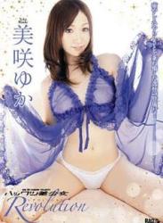 The thumbnail of [DVDRIP] Yuka Misaki 美咲ゆか – ハックツ美少女 Revolution [BGSD-333]