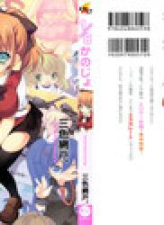 The thumbnail of [18+] Sansyoku Amido. 三色網戸。