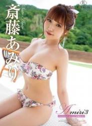 The thumbnail of [DVDRIP] Amiri Saito 斎藤あみり – Amiri3 Colorful Glitter [REBD-626][REBDB-612]