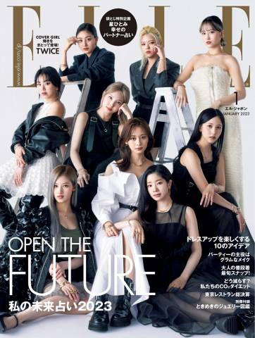 エル・ジャポン(ELLE JAPAN) 2023年01月号